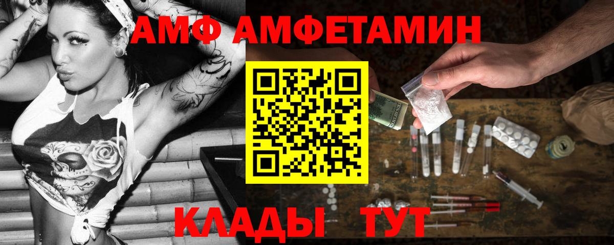 АМФЕТАМИН Розовый Тольятти