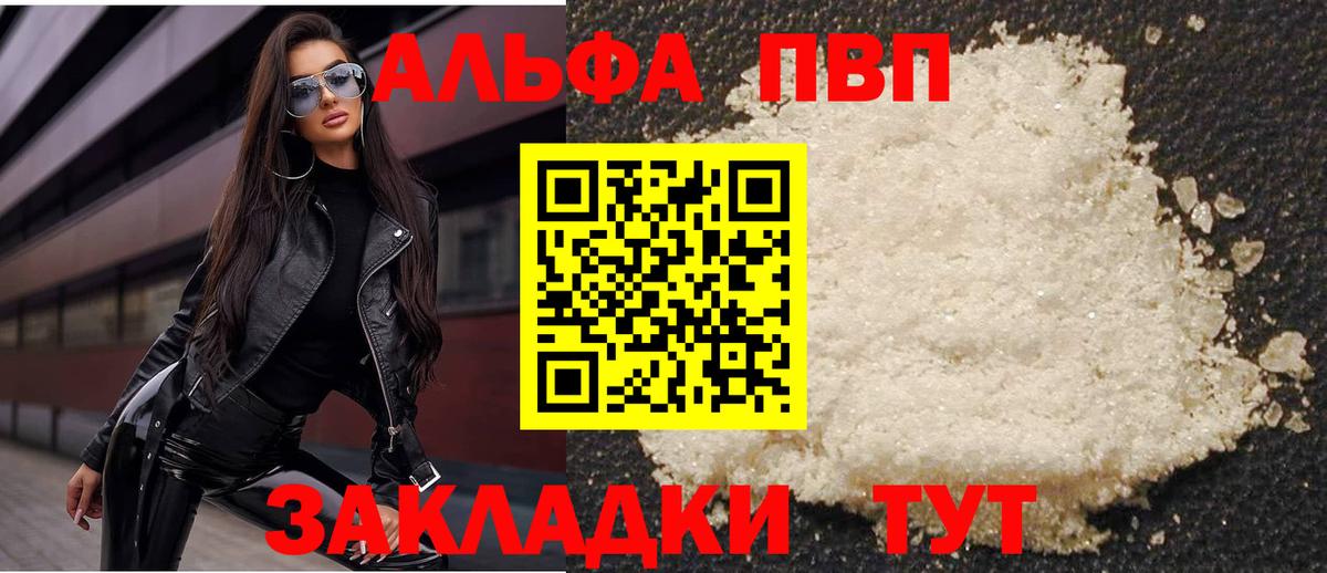 Альфа ПВП СК Тольятти