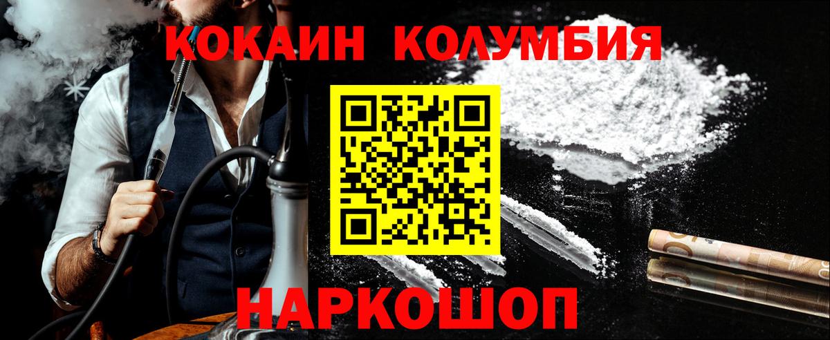 COCAIN 99%  Вход с VPN  Тольятти  Cocaine Перу 