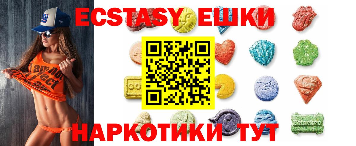 Ecstasy круглые Тольятти