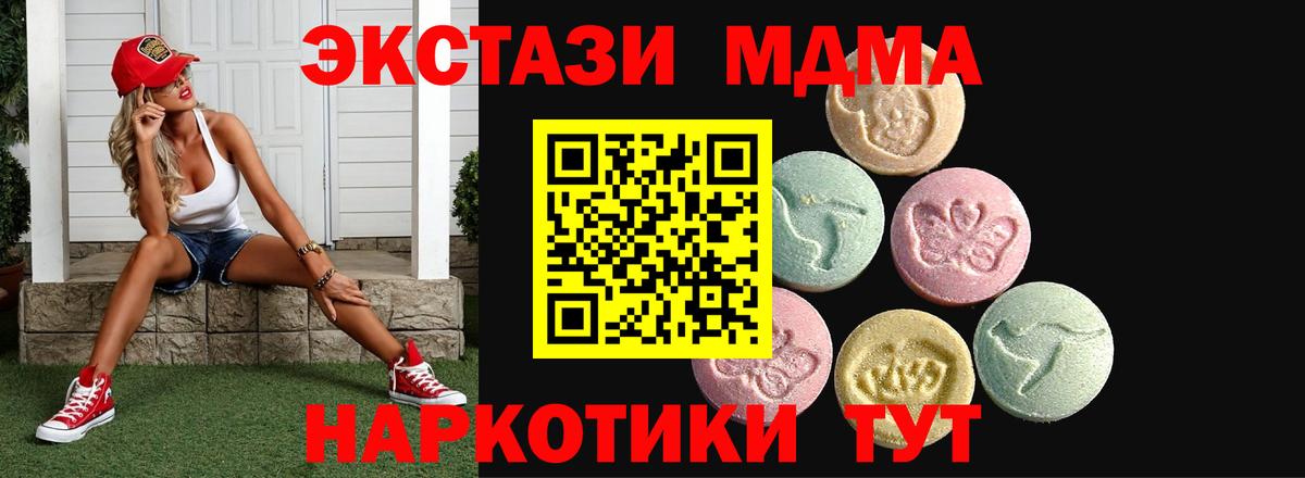 Экстази таблы  магазин    Тольятти  ЭКСТАЗИ диски  Вход с VPN 