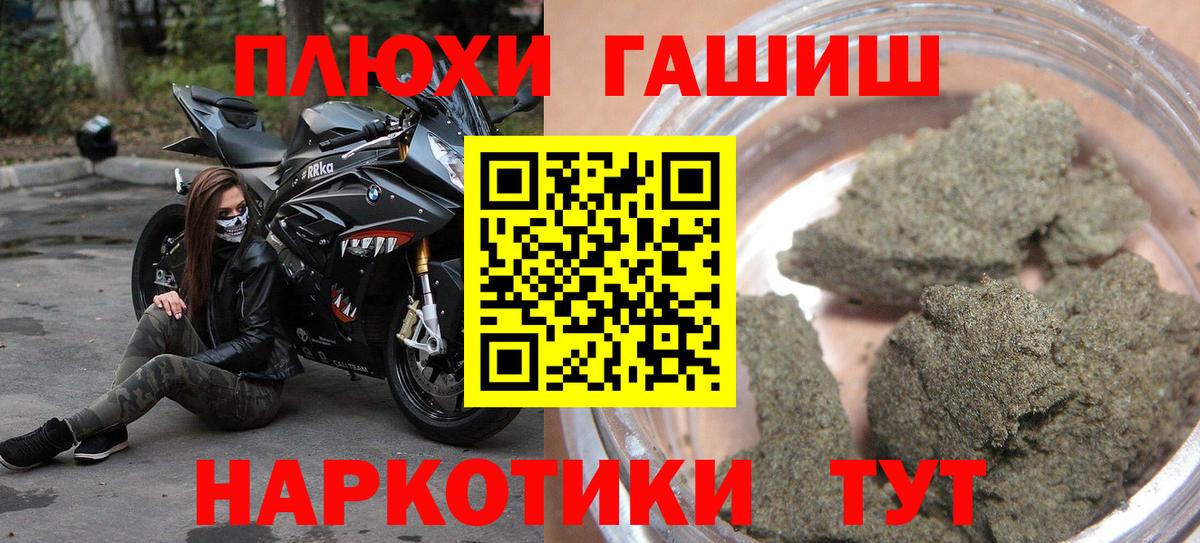 Гашиш Cannabis Тольятти