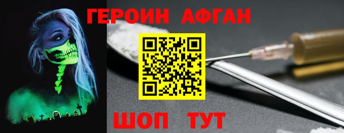 Героин белый Тольятти