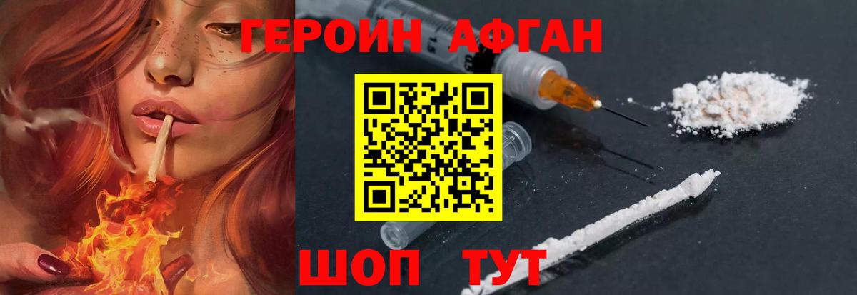 ГЕРОИН гречка  Вход с VPN  Героин  Тольятти 