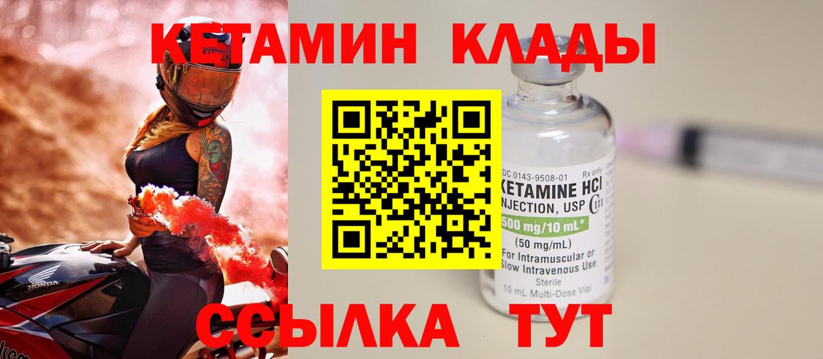 Тольятти  Кетамин ketamine  Вход с VPN  КЕТАМИН ketamine 