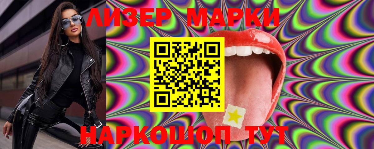 ЛСД экстази кислота  Вход с VPN  Тольятти  ЛСД экстази ecstasy 