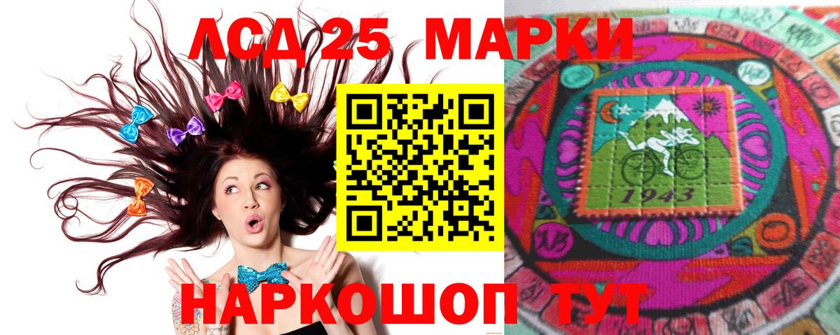Лсд 25 экстази кислота Тольятти