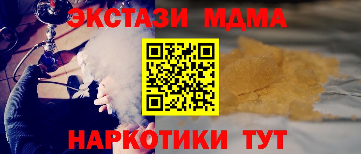 Тольятти  МДМА VHQ  Вход с VPN  MDMA crystal 