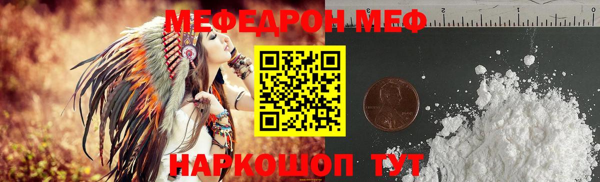 МЯУ-МЯУ  Меф mephedrone  Мефедрон  Вход с VPN  Тольятти  Меф 4 MMC 