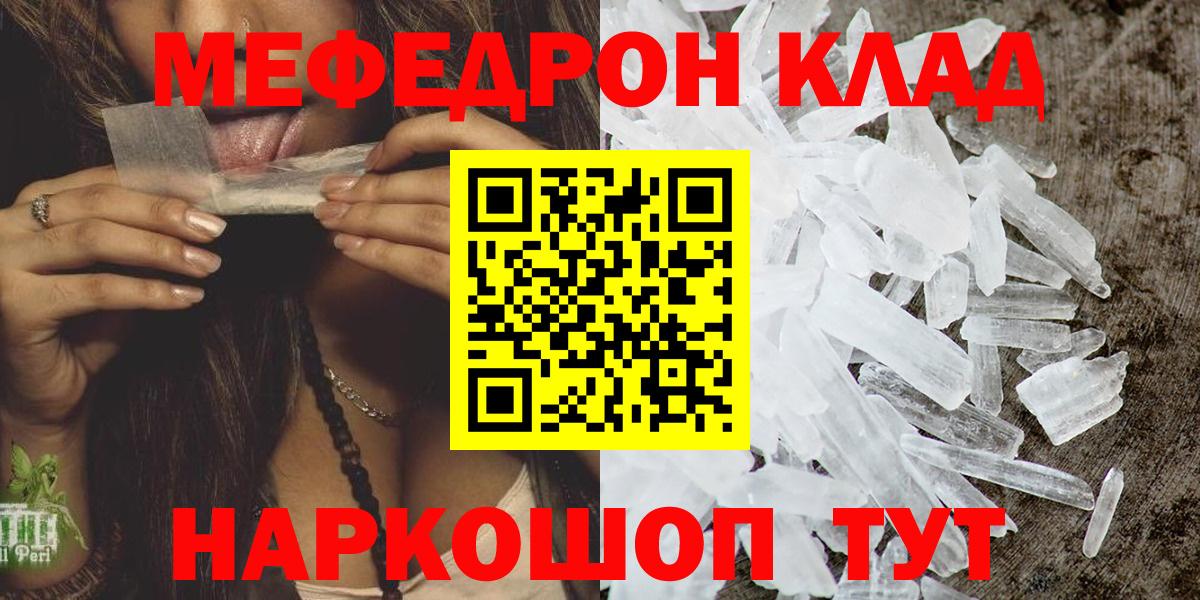 Меф мяу мяу мука Тольятти