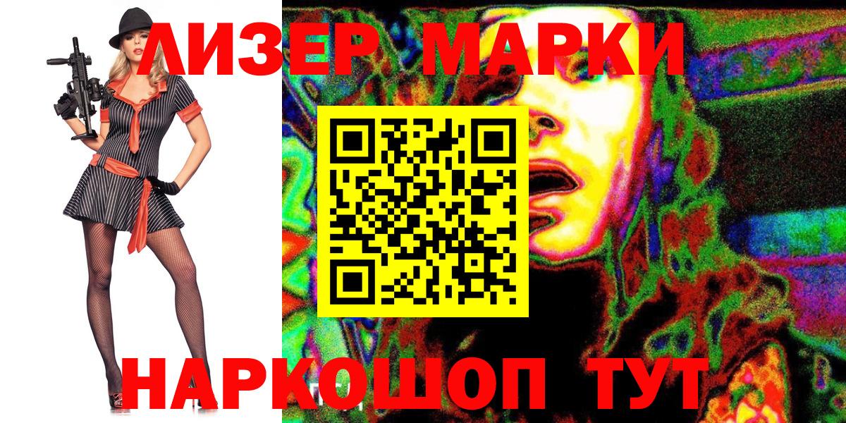 магазин  наркотиков  Наркотические марки 1,5мг  Вход с VPN  Тольятти  Марки N-bome 