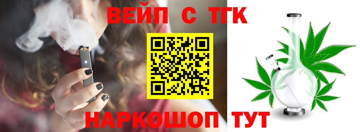 ТГК гашишное масло Тольятти